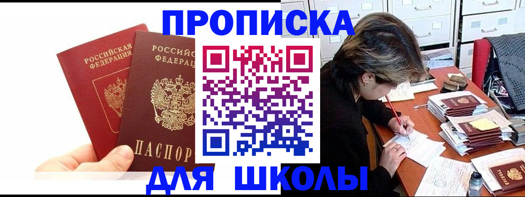 временная регистрация собственник в Ишиме