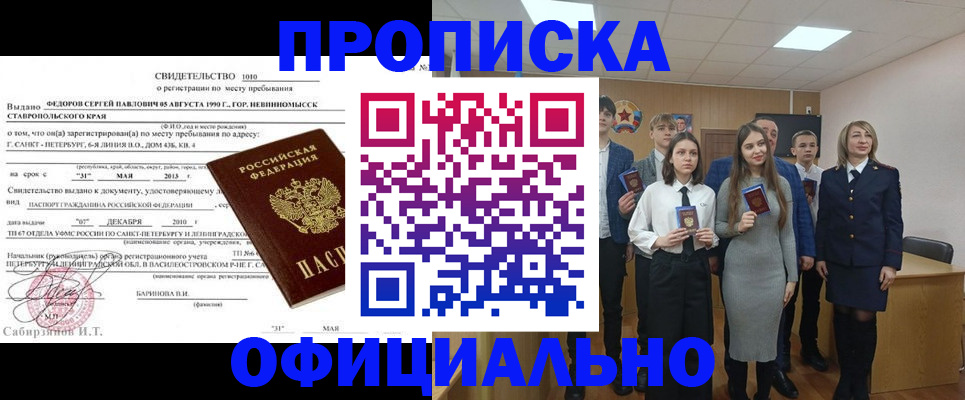 регистрация для школы в Ишиме